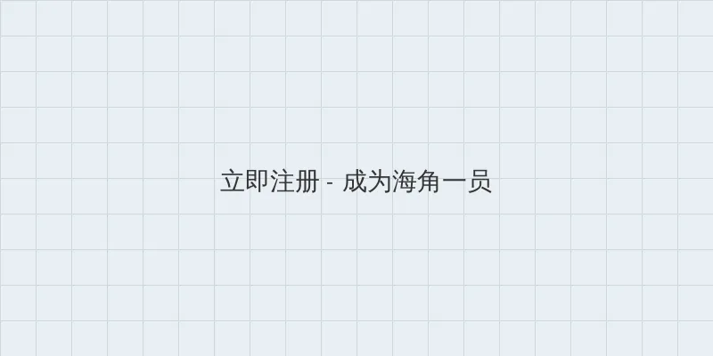 楪可怜 用户注册入口